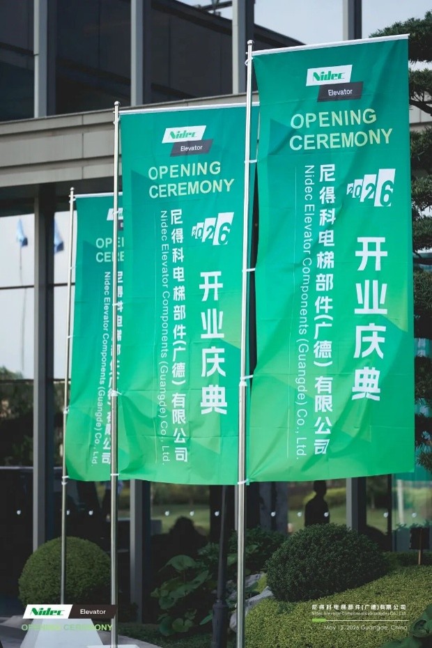 A Nidec Elevator Components Guangde Co., Ltd. nagyszabásúan megnyílik, globális intelligens gyártási frissítést biztosítva az alapvető felvonóalkatrészek számára
